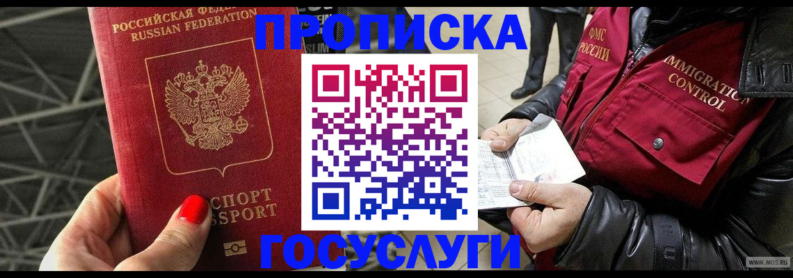 временная регистрация адрес в Почепе